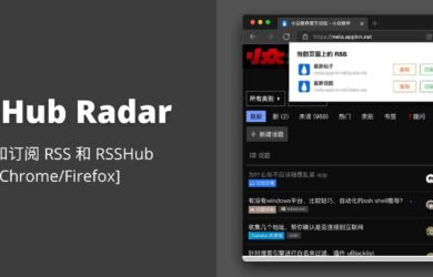 RSSHub Radar - 可能是最好的 RSS 和 RSSHub 地址发现与订阅扩展[Chrome/Firefox] 18