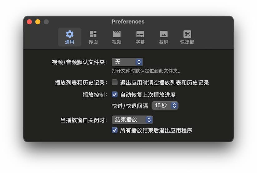 PotPlayer X - 免费的全新 macOS 视频播放器 2