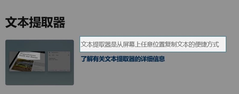 微软官方超实用 15+ 小工具集 PowerToys v0.62.0 发布,新增文本提取器 OCR 功能 2 微软官方超实用 15+ 小工具集 PowerToys v0.62.0 发布,新增文本提取器 OCR 功能 1