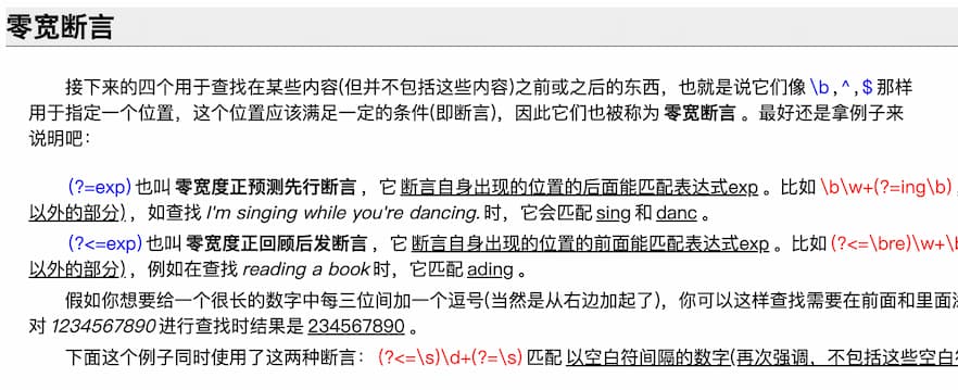 Regex.ai - 让 AI 帮你写正则表达式|再也不用学习正则了 2 Regex.ai - 让 AI 帮你写正则表达式|再也不用学习正则了 1