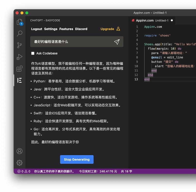 EasyCode AI - 集成在 VS Code 里的 ChatGPT,帮你写代码、改代码 3 EasyCode AI - 集成在 VS Code 里的 ChatGPT,帮你写代码、改代码 2