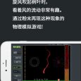 粉末游戏 - 水、火、油、火药、金属等固体、生物体与液体的模拟游戏[iOS/Android] 5