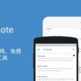 Simplenote - 可能是最被低估的跨平台云笔记工具 3
