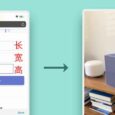 Size.link - 只需浏览器，用 AR 创建虚拟盒子，可以在购物前查看产品尺寸实际大小 7