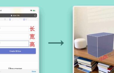 Size.link - 只需浏览器，用 AR 创建虚拟盒子，可以在购物前查看产品尺寸实际大小 5