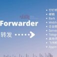 短信转发器 SmsForwarder - 转发短信至钉钉、企业微信、飞书、Telegram、Webhook、Server酱等[Android] 4