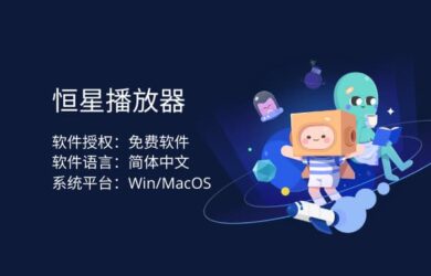 超好用的神级播放软件，内含福利资源！ 18