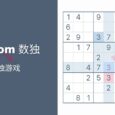 数独 - 来自 Sudoku.com 的免费 9 宫数独游戏[Web/iOS/Android] 8