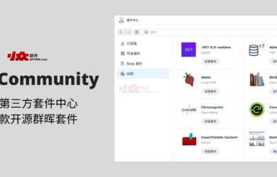 SynoCommunity - 群晖第三方套件中心：131 款开源群晖套件 15