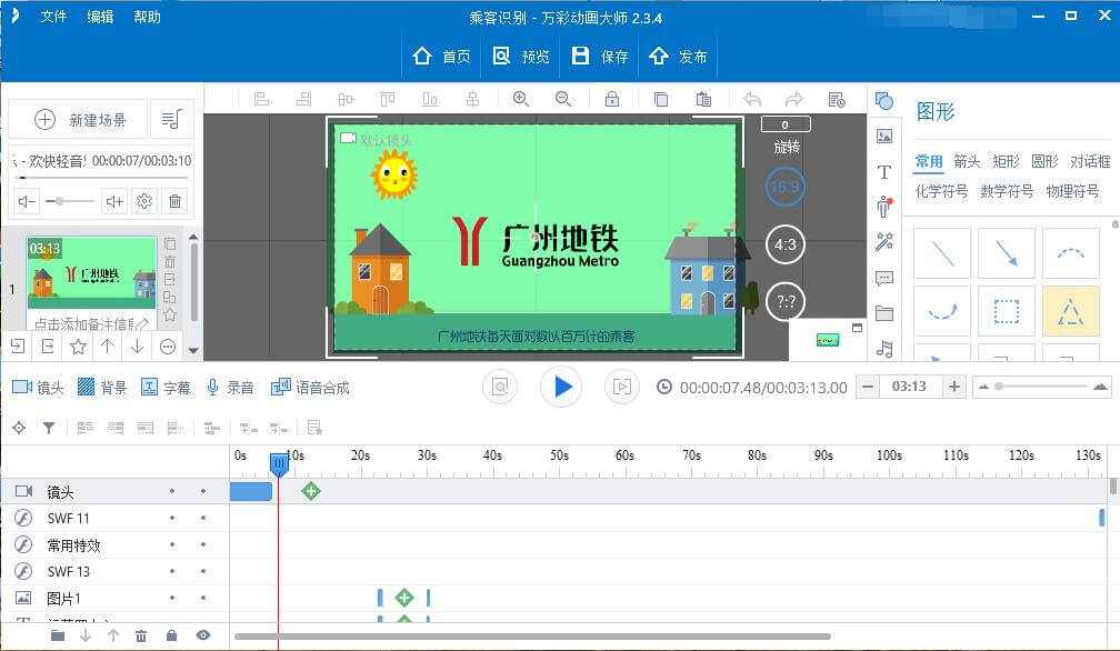 快速制作动画视频的软件 - 万彩动画大师送 3000 个激活码，抢完即止！ 1