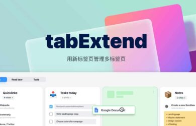tabExtend - 用「新标签页」管理多标签页，还可以添加备注、ToDo[Chrome/Firefox] 20