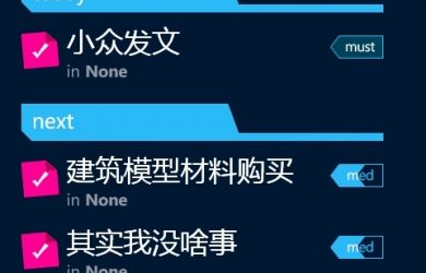 Tasks - WindowsPhone 上的优秀待办事项应用 80