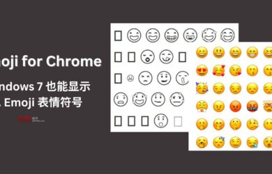 Twemoji for Chrome - 让 Windows 7 显示彩色 Emoji 表情符号 6