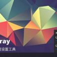Twinkle Tray - 支持多显示器的屏幕亮度调节工具[Windows 10] 5