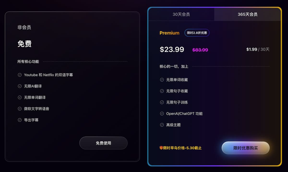 Trancy AI Talk - 又骗我学习外语系列:ChatGPT + Azure TTS 实现 AI 口语私教 8 Trancy AI Talk - 又骗我学习外语系列:ChatGPT + Azure TTS 实现 AI 口语私教 7