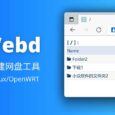 Webd 时隔 2 年更新，依旧是那个 96KB 的自建网盘工具[Win/Linux/OpenWRT/Android] 5