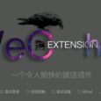 微信小助手 - 一个令人愉快的微信插件，Mac 微信功能拓展，多开、防撤回、自动回复、少女皮肤等功能 6