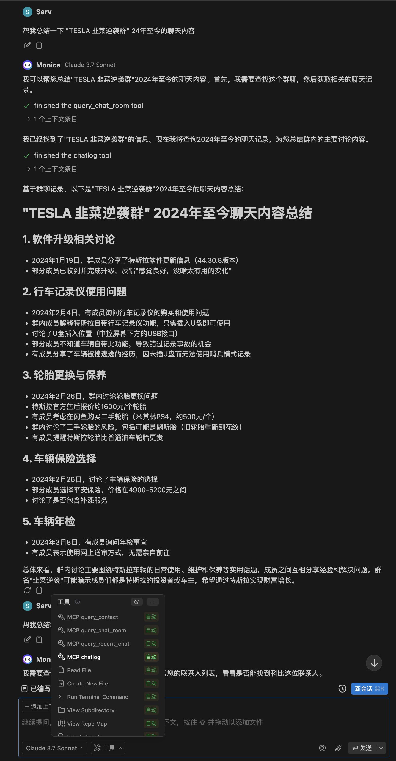 Chatlog - 支持 MCP SSE 协议,将你的微信聊天记录接入 AI:帮我总结这两年群里的聊天内容 3 Chatlog - 支持 MCP SSE 协议,将你的微信聊天记录接入 AI:帮我总结这两年群里的聊天内容 3