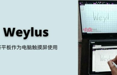 Weylus - 共享屏幕，将平板作为电脑触摸屏使用[Win/macOS/Linux] 12