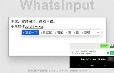 Android 远程输入法，用电脑给手机输入文字 18