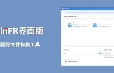 WinFR界面版 - 基于微软官方命令行工具 Windows File Recovery 的误删除文件恢复工具 1