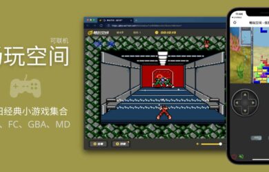 畅玩空间 - 怀旧经典小游戏集合，街机、FC、GBA、MD，可联机 12