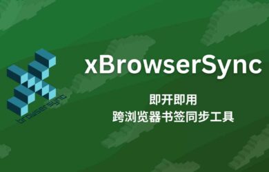 xBrowserSync - 即开即用的跨浏览器书签同步工具 11
