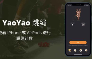 YaoYao 跳绳 - 戴着 iPhone、AirPods 或 Apple Watch 进行跳绳计数 8