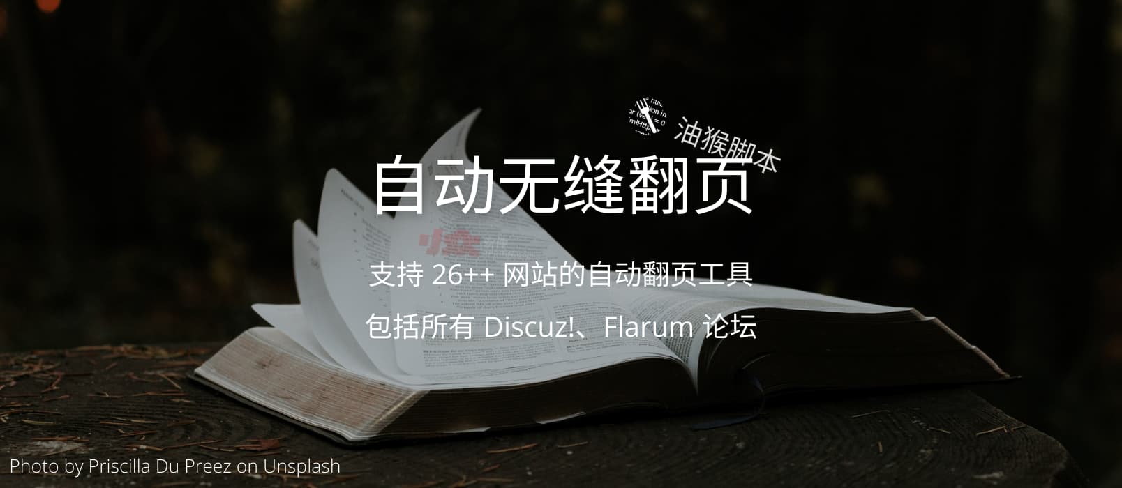 自动无缝翻页 - 支持 26++ 网站的自动翻页工具[油猴脚本]