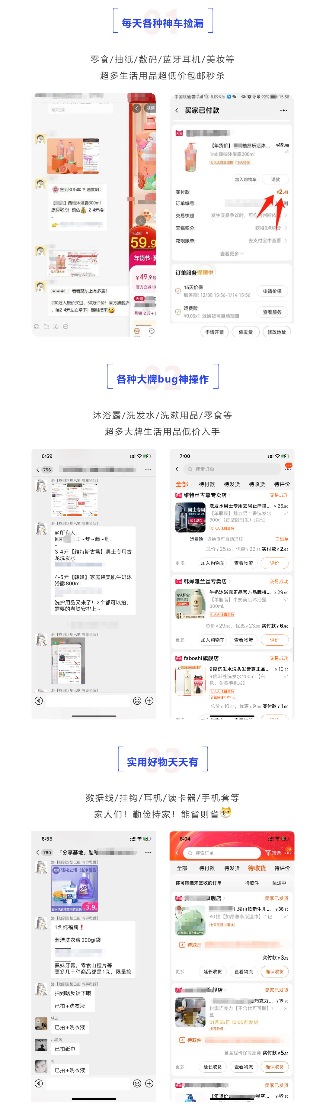 限时开放の神车快递拿不停! 1 限时开放の神车快递拿不停! 1