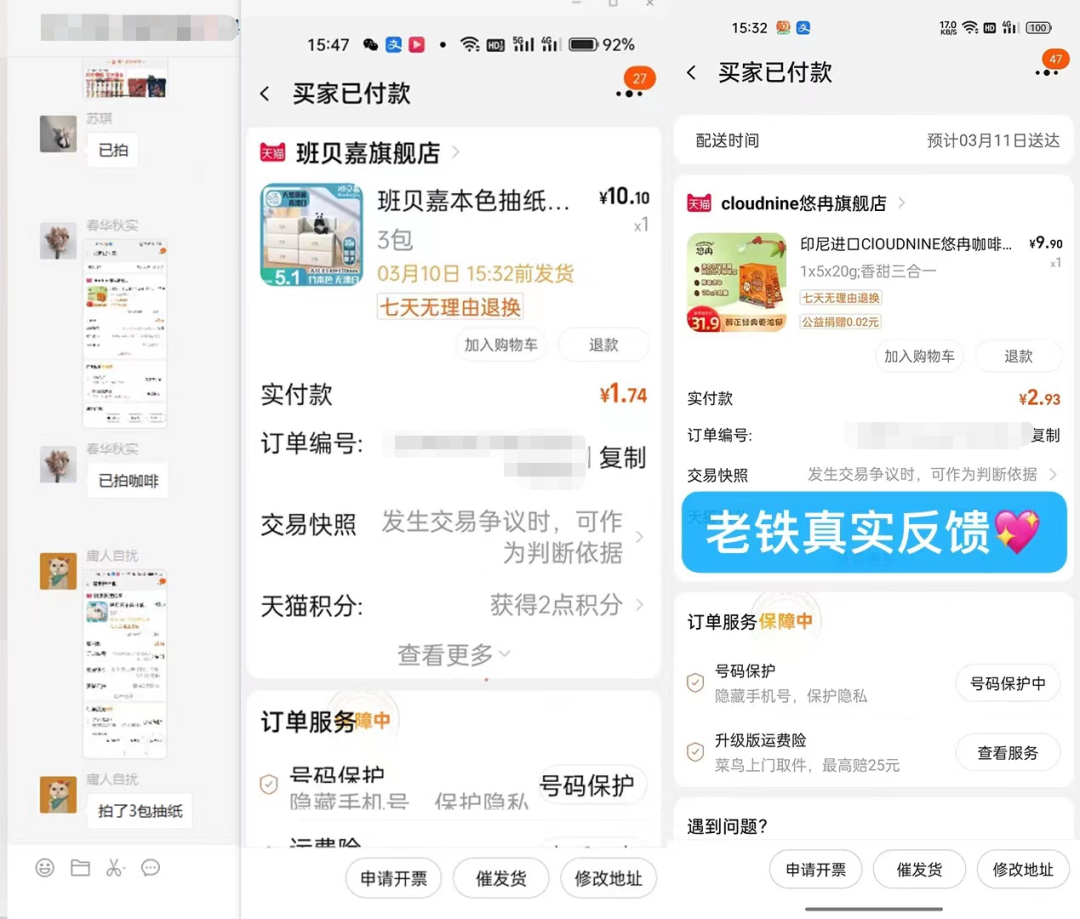 限时开放の神车快递拿不停! 11 限时开放の神车快递拿不停! 11