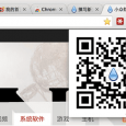 简单 QR 生成器 - 生成当前页面网址二维码[Chrome] 3