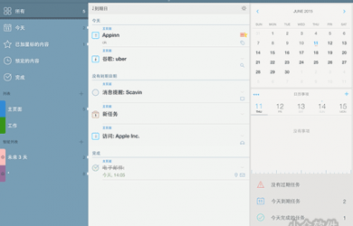 2Do - 能帮你打电话的任务管理应用[iOS 限免] 13