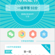 普通话测试[Android] 6