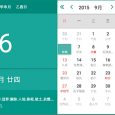 LunarCalendar - Mac 状态栏农历[OS X] 8