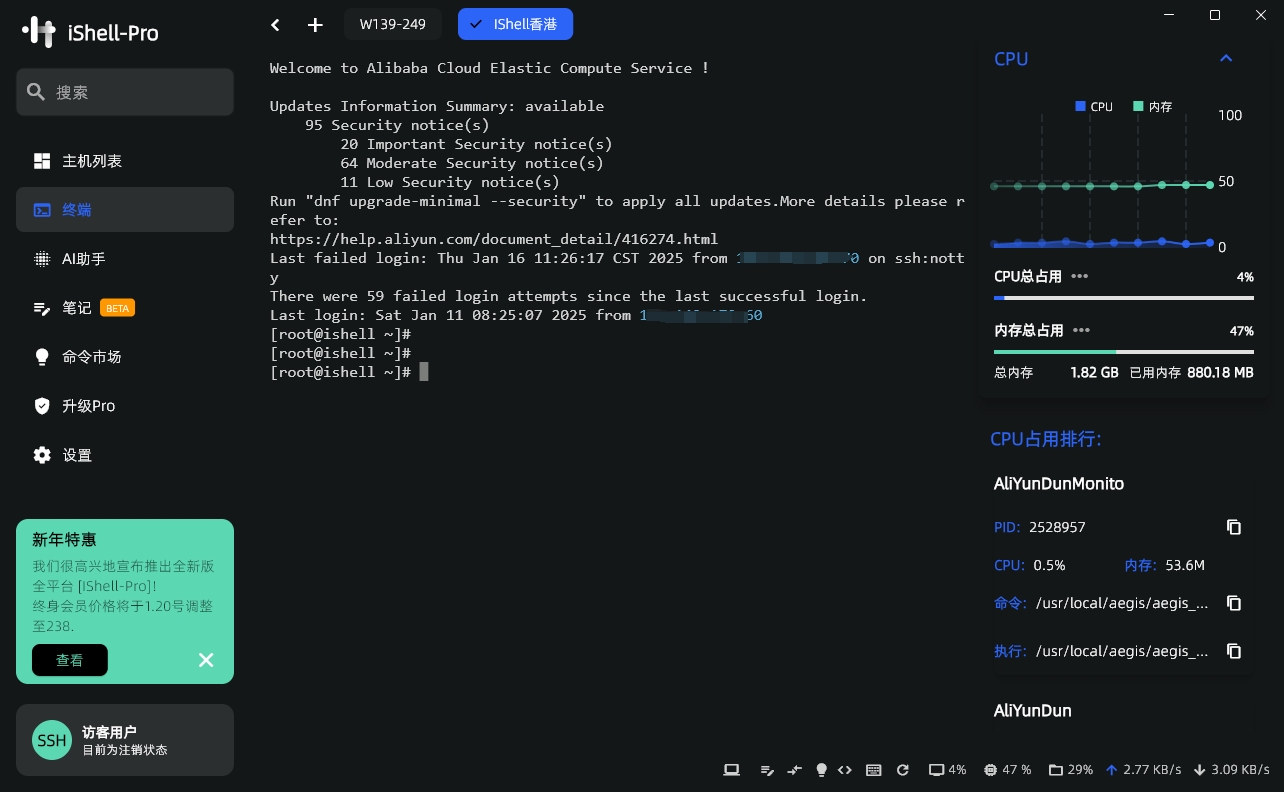 还在用 XShell?试试这款新的全平台高颜值原生SSH终端工具:iShellPro 5 还在用 XShell?试试这款新的全平台高颜值原生SSH终端工具:iShellPro 2
