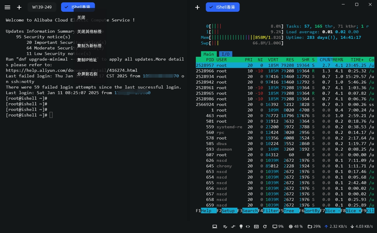 还在用 XShell?试试这款新的全平台高颜值原生SSH终端工具:iShellPro 6 还在用 XShell?试试这款新的全平台高颜值原生SSH终端工具:iShellPro 3
