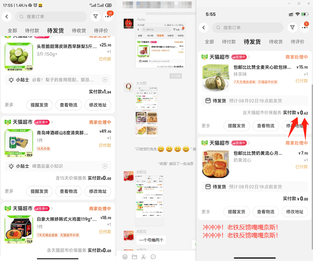限时开放の神车快递拿不停! 3 限时开放の神车快递拿不停! 3