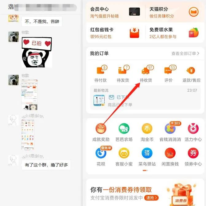 限时开放の神车快递拿不停! 8 限时开放の神车快递拿不停! 8