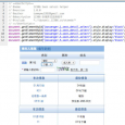 12306 选择卧铺席位 Greasemonkey 油猴脚本 4