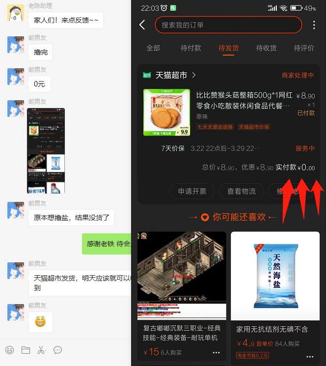 限时开放の神车快递拿不停! 9 限时开放の神车快递拿不停! 9