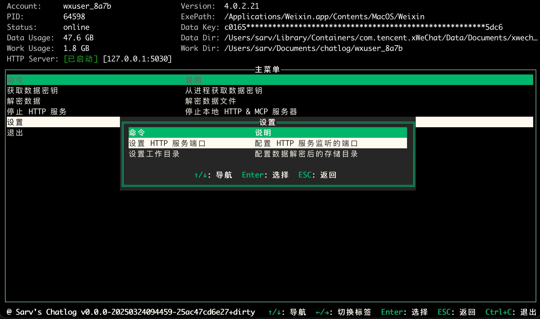 Chatlog - 支持 MCP SSE 协议,将你的微信聊天记录接入 AI:帮我总结这两年群里的聊天内容 2 Chatlog - 支持 MCP SSE 协议,将你的微信聊天记录接入 AI:帮我总结这两年群里的聊天内容 2