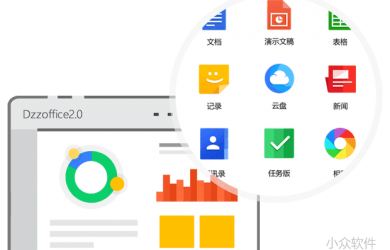 DzzOffice - 开源多人协作办公套件，私有化的 G Suite、Office 365 31