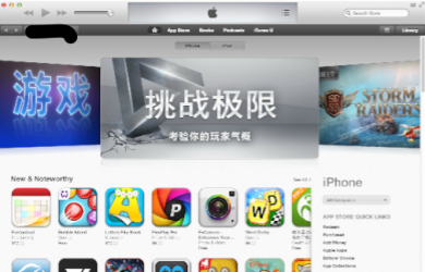 iTunes 更新到版本 11 37