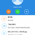 飞兔云传 - 在 PC 与 Android 间传输文件与通知 6