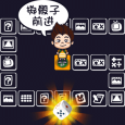 天朝教育委员会2 - 答题类益智游戏[iOS] 3